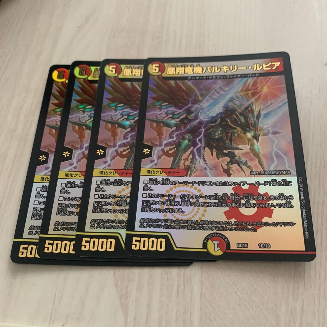 凰翔竜機バルキリー・ルピア