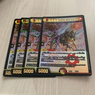 凰翔竜機バルキリー・ルピア