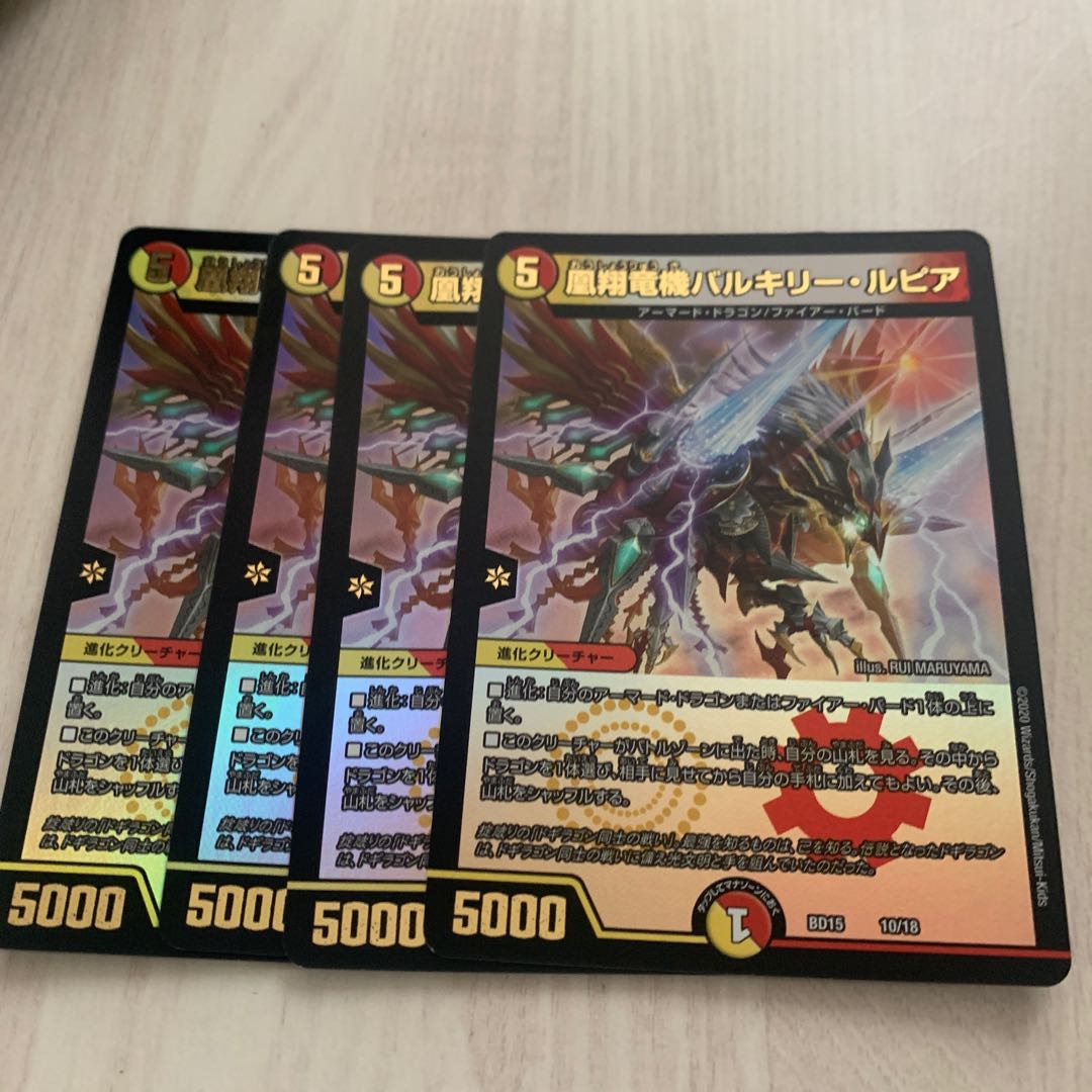 凰翔竜機バルキリー・ルピア　2