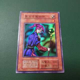 Yu-Gi-Oh Early Magician of Faith Super