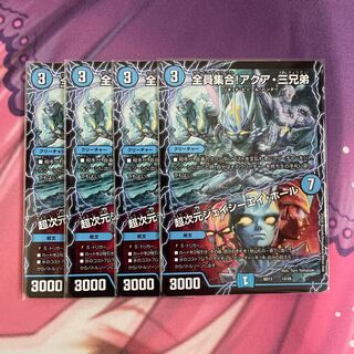 全員集合!アクア・三兄弟｜超次元ジェイシーエイ・ホール