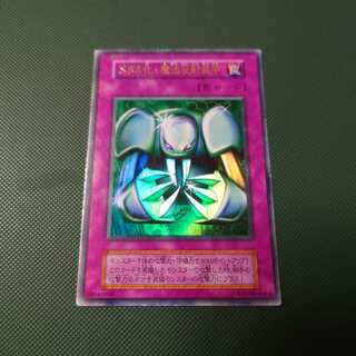 遊戯王　初期　メタル化魔法反射装甲