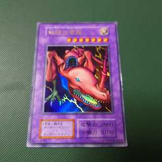 遊戯王　初期　双頭の雷龍　ウルトラ