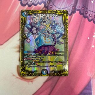 Tech group's wave breaking Go!