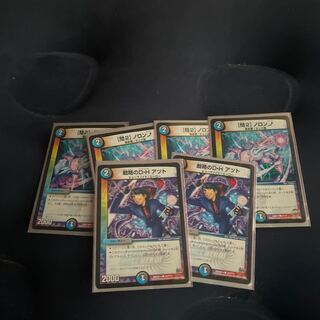 戦略のD・H アツト