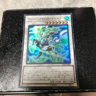 ウィンドペガサス@イグニスター スーパーレア