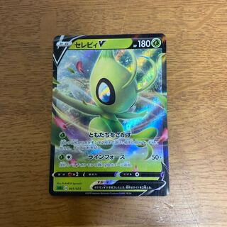 セレビィV
