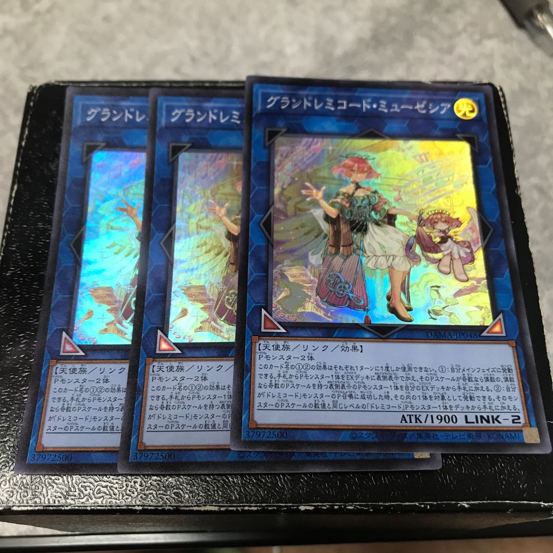 グランドレミコード・ミューゼシア スーパーレア3枚