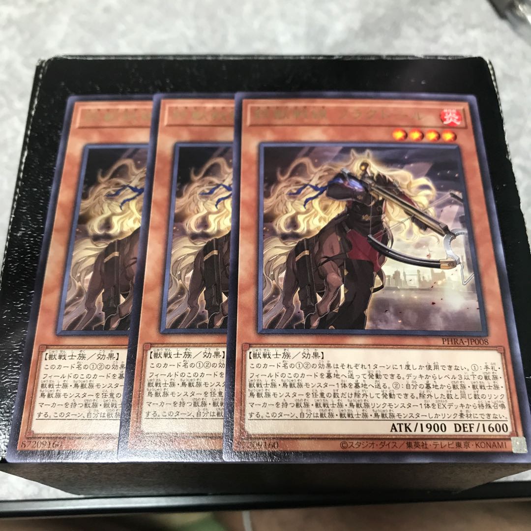 鉄獣戦線 フラクトール レア3枚