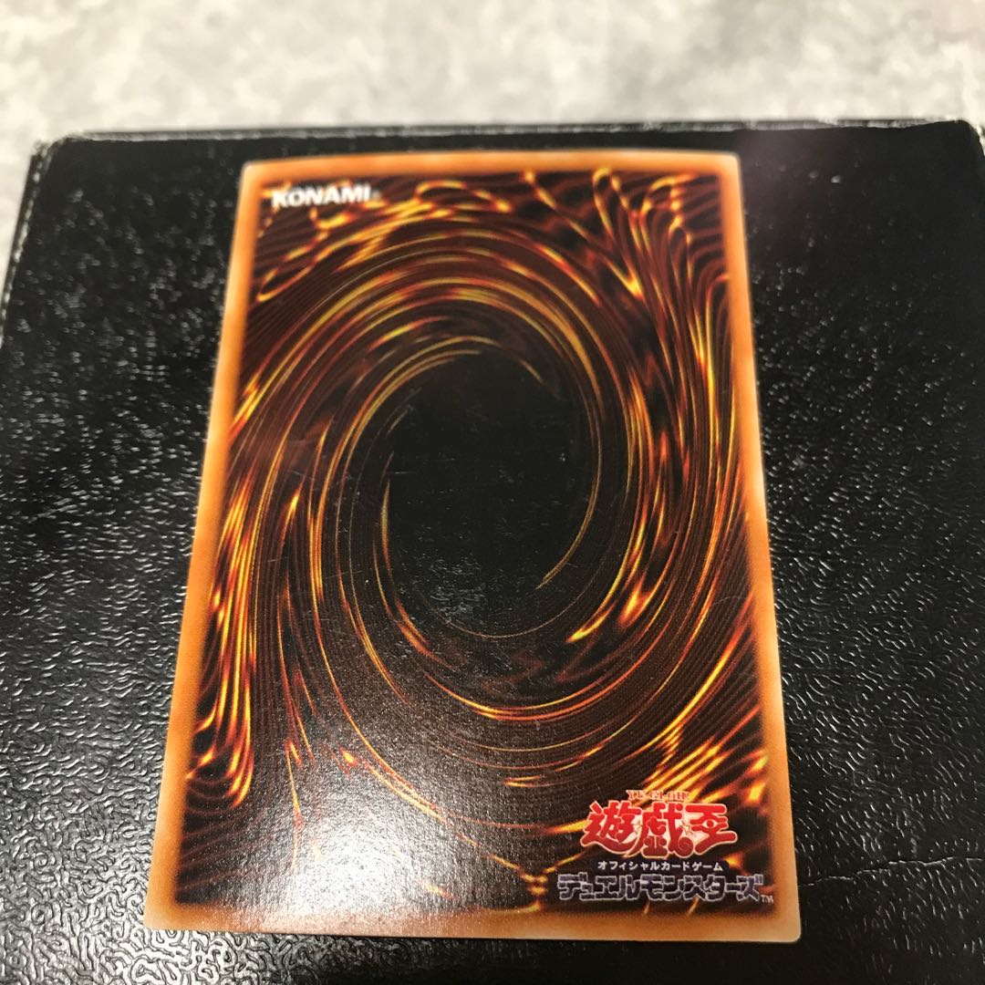 真紅眼の黒竜 ウルトラレア