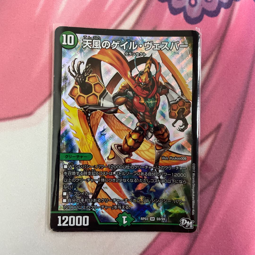 天風のゲイル・ヴェスパー