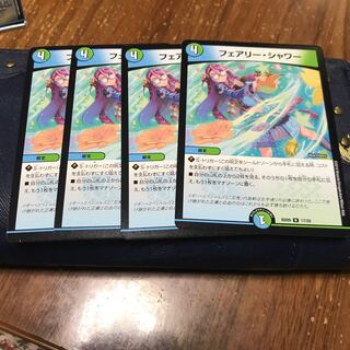 フェアリーシャワー 4枚