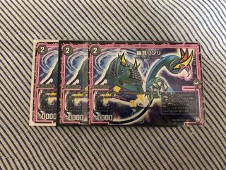 幽具リンリ　3枚