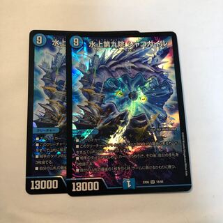 シャコガイル2枚セット