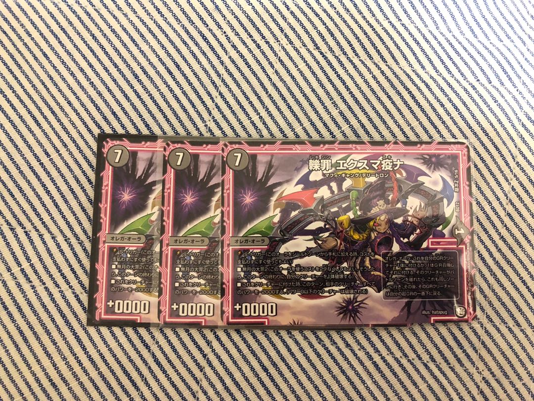 轢罪エクスマ疫ナ