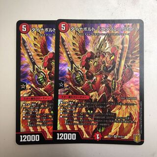 ダイナボルト <エタフェニ.Star> 2枚