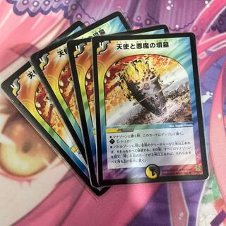 天使と悪魔の墳墓