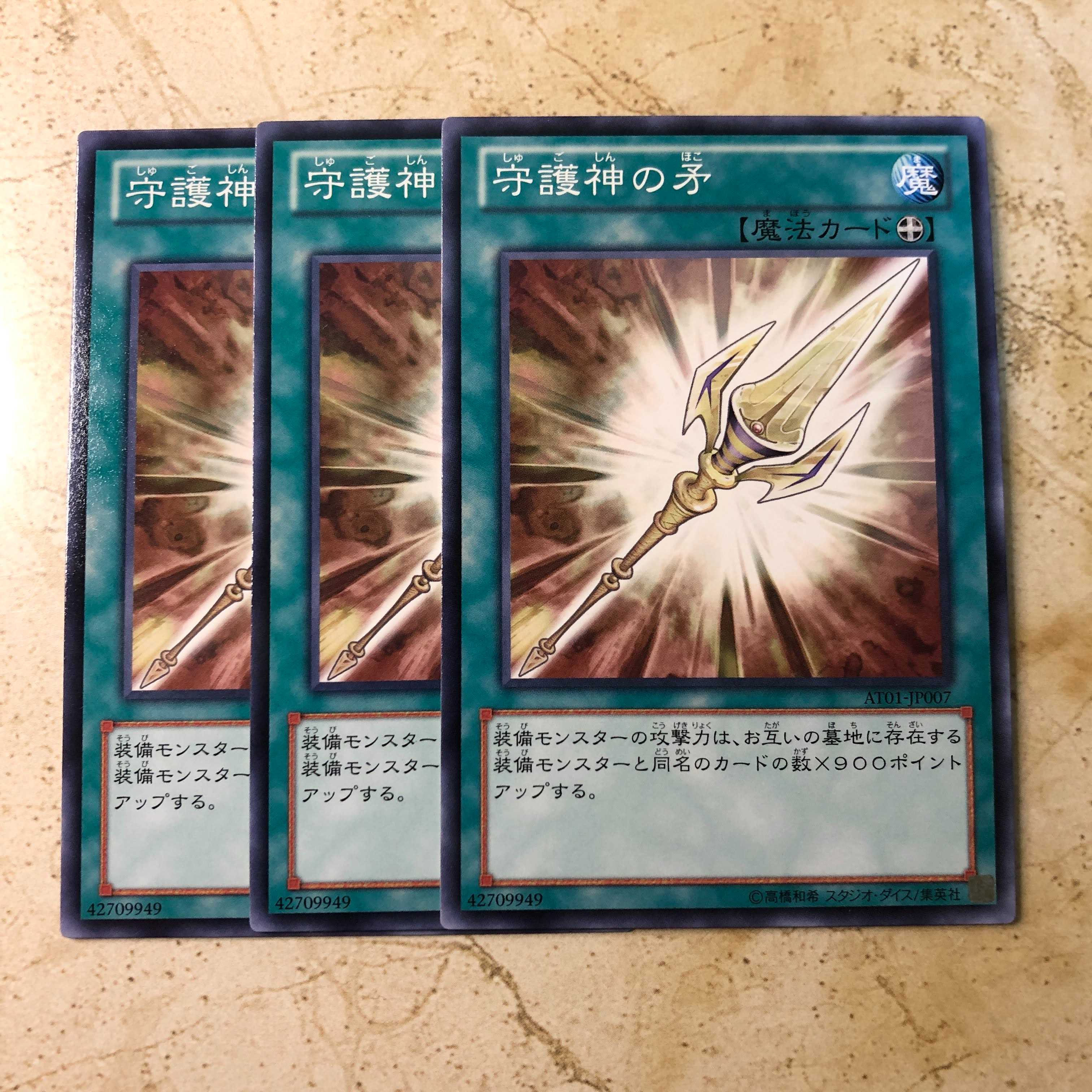 Phalanx Pike Normal (3 pieces) AT01-JP007