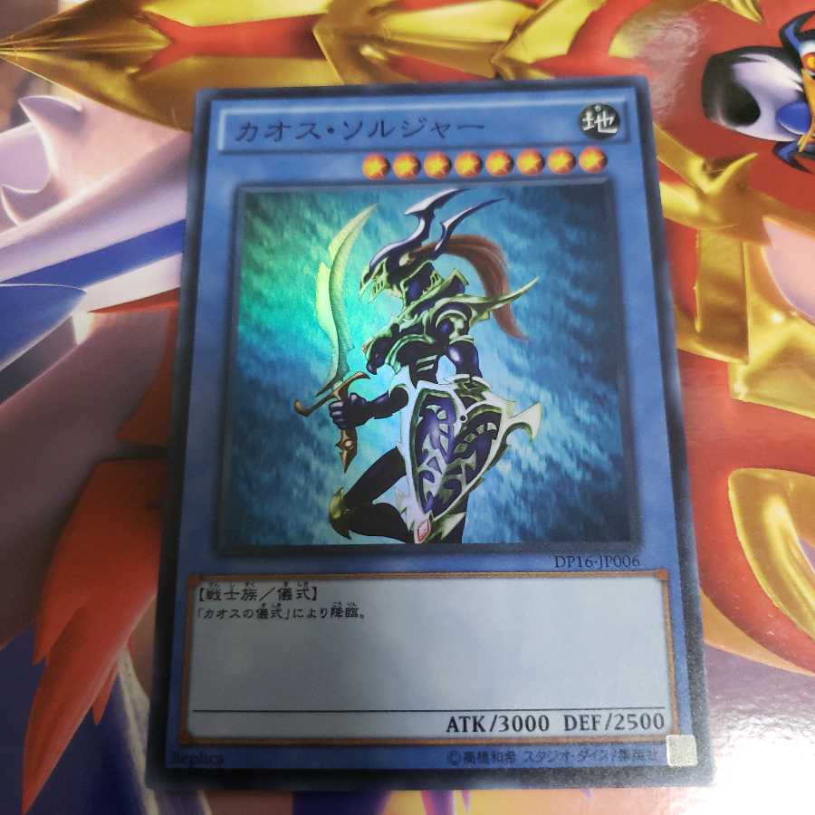 Black Luster Soldier Super Rare DP16