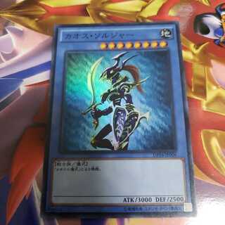 Black Luster Soldier Super Rare DP16