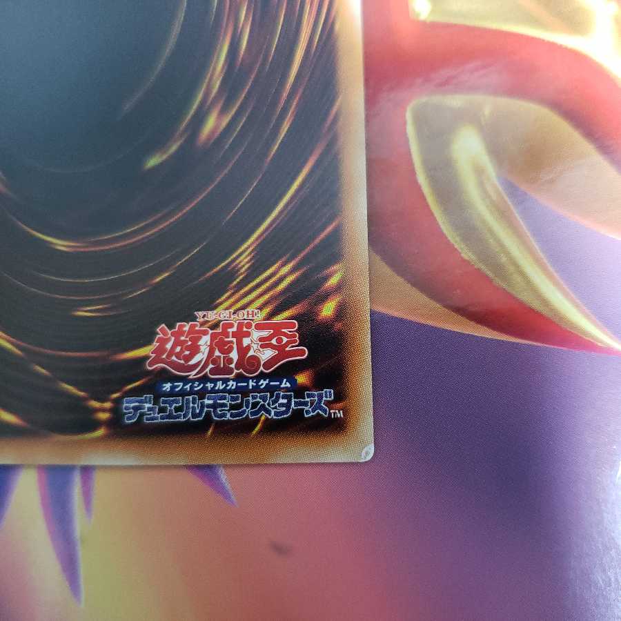 Black Luster Soldier Super Rare DP16