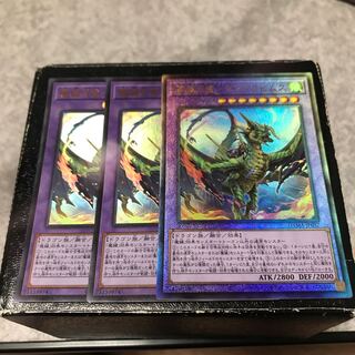 魔鍵召竜-アンドラビムス　UR2枚UL1枚