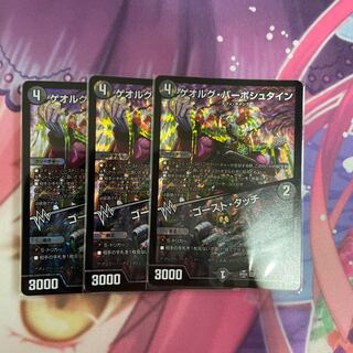 ゲオルグ・バーボシュタイン｜ゴースト・タッチ