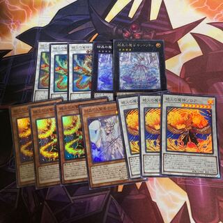 絶火の大賢者ゾロアセット