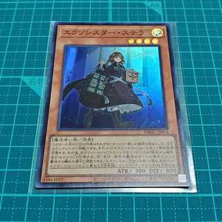 エクソシスター・ステラ