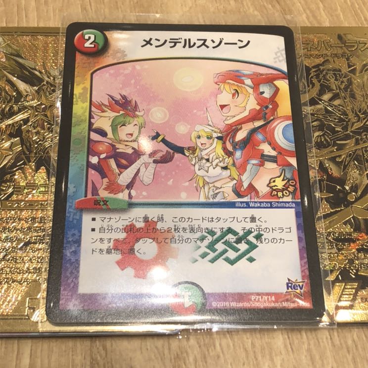 メンデルスゾーン プロモ