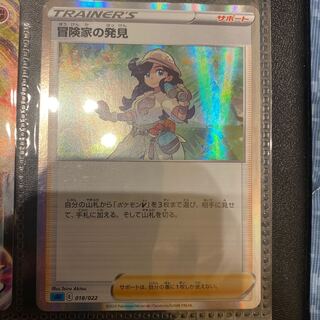 冒険家の発見(R仕様)