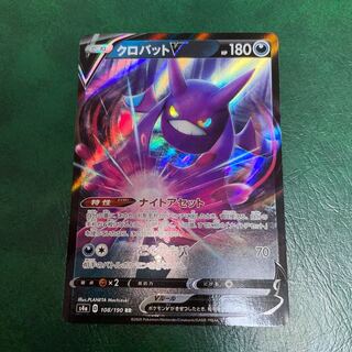 クロバットV RR S4a