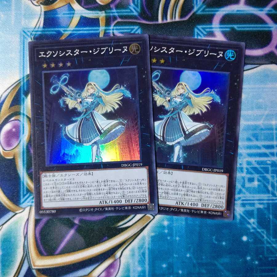 エクソシスター・ジブリーヌ スーパーレア 2枚セット