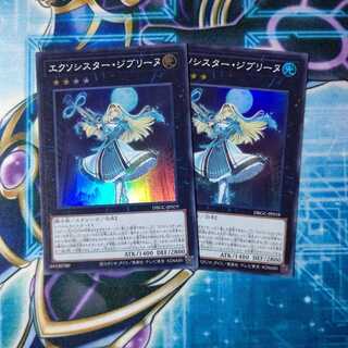 エクソシスター・ジブリーヌ スーパーレア ２枚セット