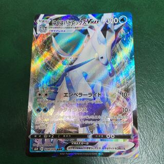 はくばバドレックスVMAX RRR そりあり