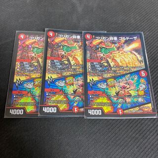 ゴリガン砕車 ゴルドーザ｜ダイナマウス・スクラッパー