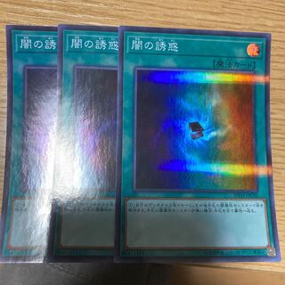 闇の誘惑 パラレル スーパーレア