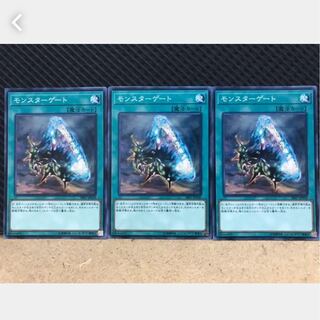 【ぽぽたん】遊戯王 402 モンスターゲート 3枚 ノーマル