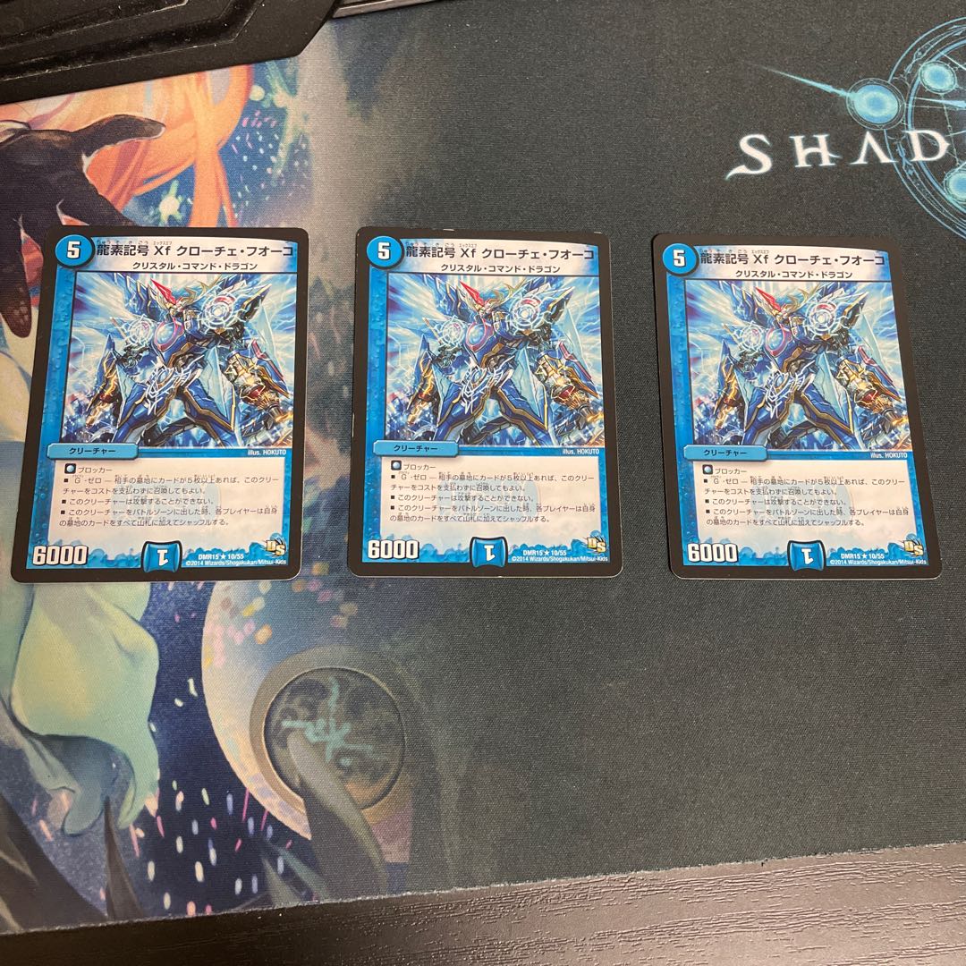 龍素記号Xf クローチェ・フオーコ