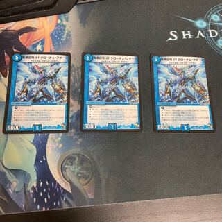 龍素記号Xf クローチェ・フオーコ