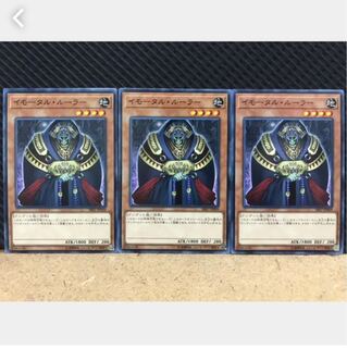 【ぽぽたん】遊戯王 375 イモータル・ルーラー 3枚 ノーマル