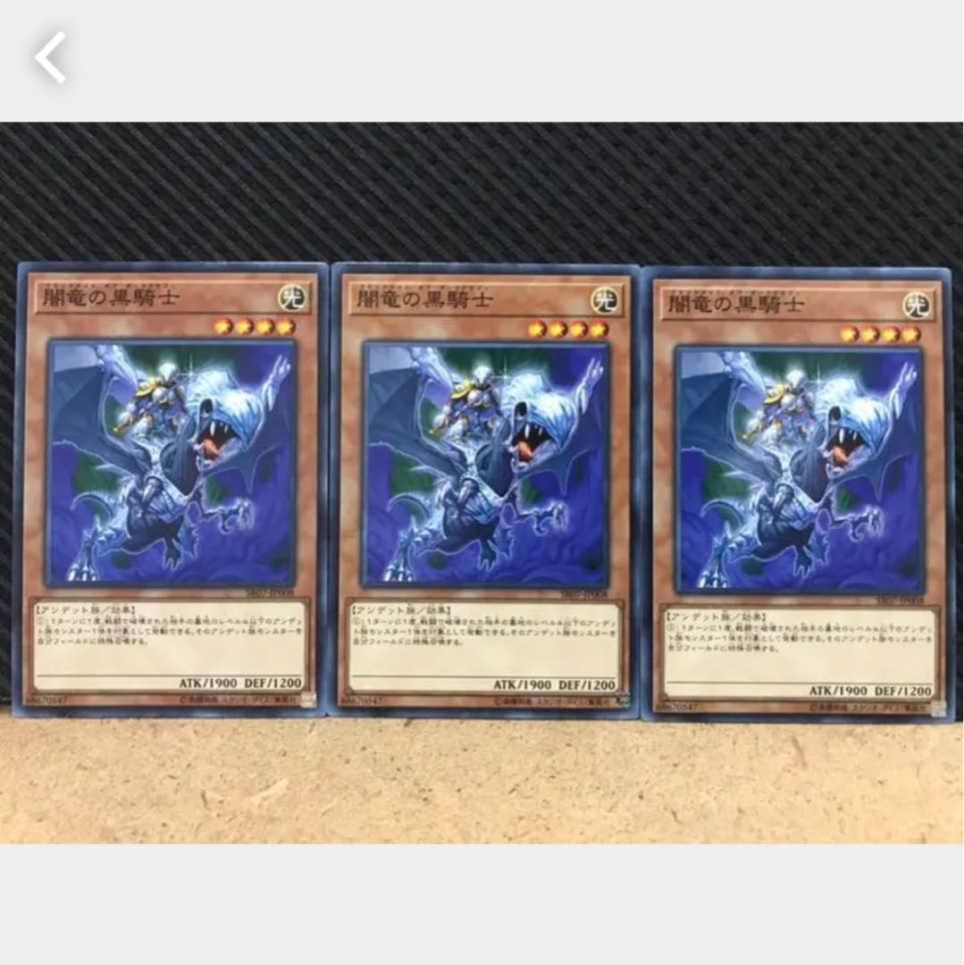 Popotan] Yu-Gi-Oh! 378 Paladin of the Cursed Dragon 3 normal