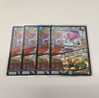 スゴ腕プロジューサー/りんご娘はさんにんっ娘　4枚セット