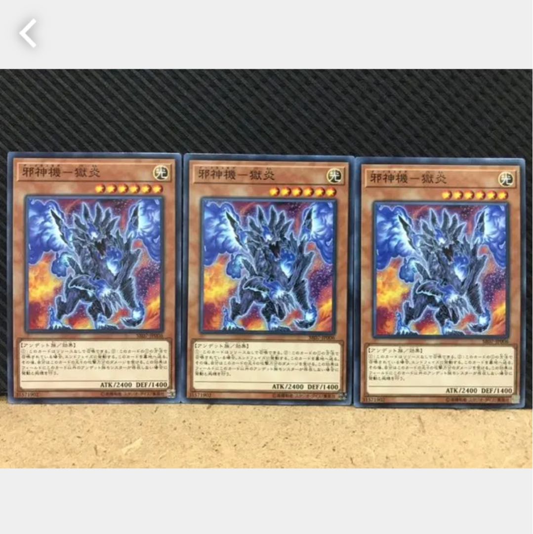 Popotan] Yu-Gi-Oh! 381 Malevolent Mech - Goku En 3 Normal
