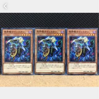 【ぽぽたん】遊戯王 380 冥界騎士トリスタン 3枚 ノーマル