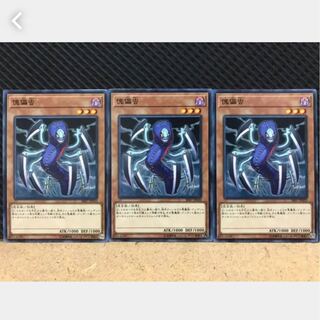 【ぽぽたん】遊戯王 370 傀儡虫 3枚 ノーマル