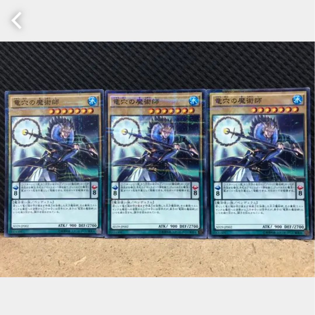 Popotan] Yu-Gi-Oh 363 Dragonpit Magician 3 no para.