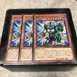 ダイナレスラー・パンクラトプス ノーマル3枚