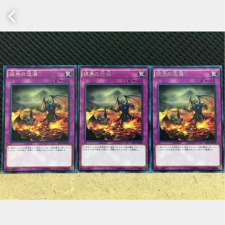 【ぽぽたん】遊戯王 359 彼岸の沈溺 3枚 レア