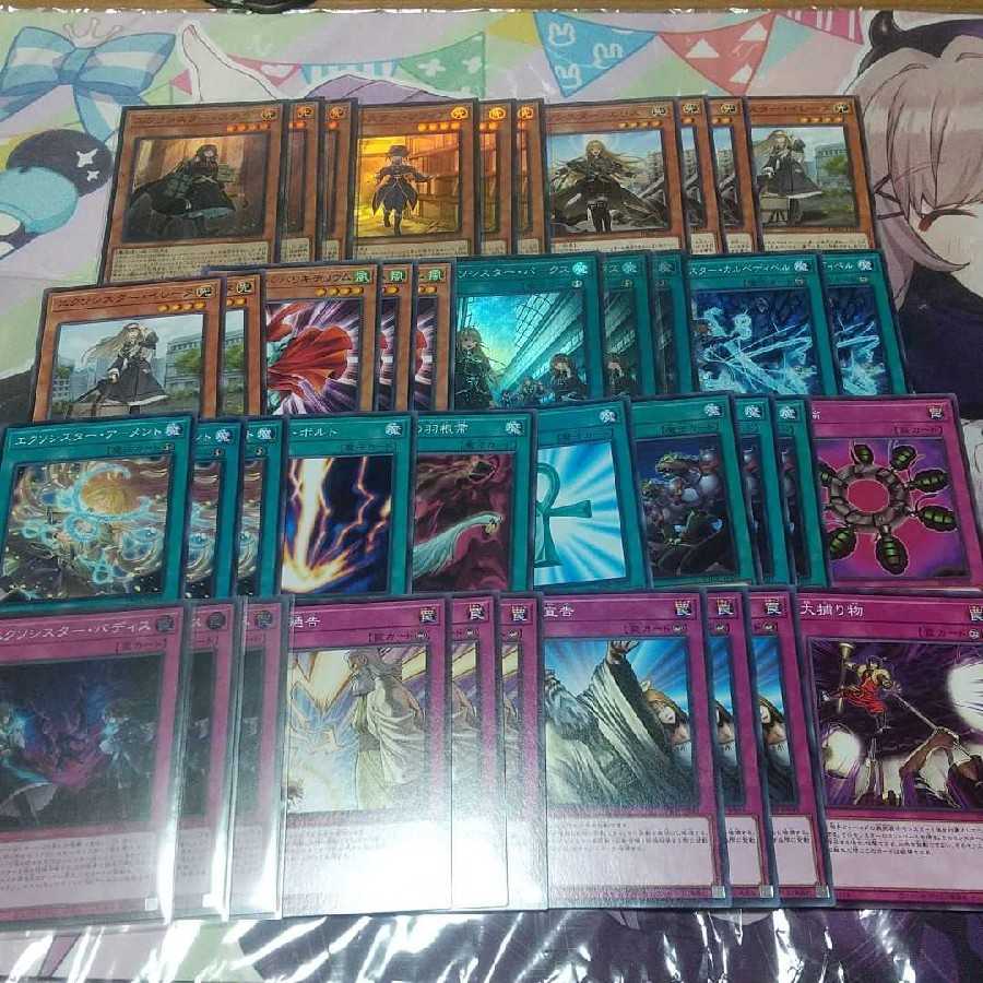 Exorcistor Deck Rosaan 40 cards Extra 15 cards